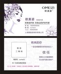 面膜名片