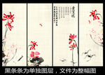 水墨荷花