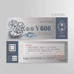 钻石代金券图片