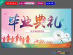 毕业青春海报设计