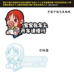 车贴