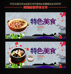 特色美食