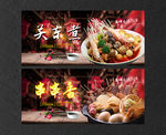 串串香 关东煮