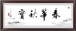 书法