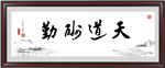 书法
