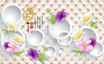 3d软包圆花朵电视背景墙