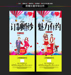订制摄影