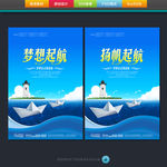 梦想起航