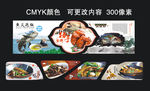 餐厅海报图