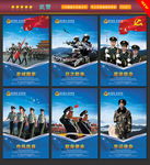 武警