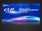 会议背景 新品发布会