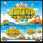 辅导班