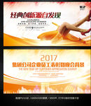 橙色创意广告展板企业活动背景