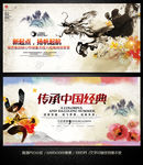 中国风水墨展板