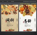 香料