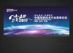 会议背景 新品发布会