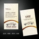 汽车名片设计