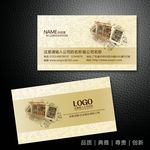 建筑装修名片