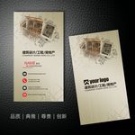 建筑装潢名片