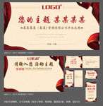 开业全套物料