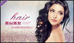 美容美发