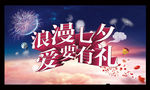 七夕
