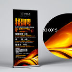 黑金色华丽高档招聘X展架设计