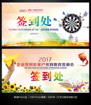 时尚签到处放飞梦想签到板企业活