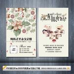 韩式半永久定妆清新美甲化妆名片