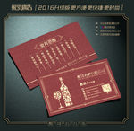 酒吧名片