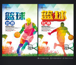 篮球