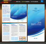 企业三折页