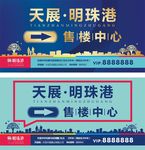 房地产桁架