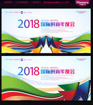 舞台背景