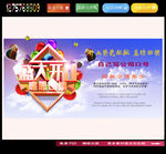盛大开业 感恩回馈海报图片