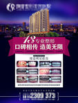 企业形象案例海报