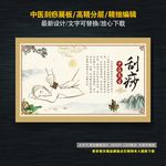 刮痧