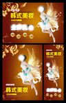 美容整形