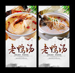 老鸭汤