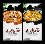 鸡汤