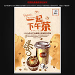 咖啡下午茶