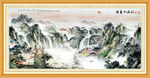 巨幅山水画