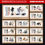 中华传统美德
