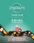 电影院海报