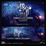 七夕情人节