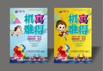 公寓广告 公寓单页 地产单页