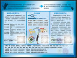 平台宣传的展板设计