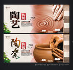 陶艺
