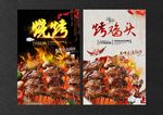 烤鸡头