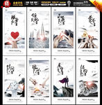 企业文化宣传
